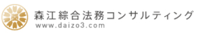 森江総合法務コンサルティング